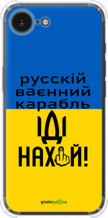 Силикон с усиленными углами чехол Русский военный корабль иди на для Apple iPhone SE 4 - 5216sp-3652 изображение 