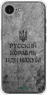 Силіконовий протиударний с посиленими кутами чехол Російський військовий корабель іди на  v4 для Apple iPhone SE 4 - 5223sp-3652 изображение 
