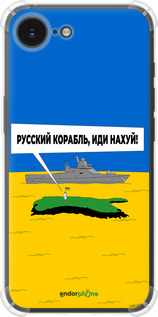 Силіконовий протиударний с посиленими кутами чехол Російський військовий корабель іди на v5 для Apple iPhone SE 4 - 5237sp-3652 изображение 