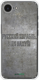 Силикон с усиленными углами чехол Русский военный корабль иди на v6 для Apple iPhone 16e - 5239sp-3971 изображение 