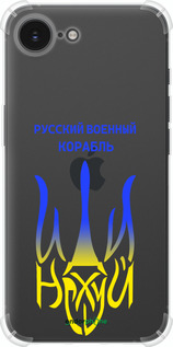 Силіконовий протиударний с посиленими кутами чехол Російський військовий корабель іди на v7 для Apple iPhone SE 4 - 5261sp-3652 изображение 