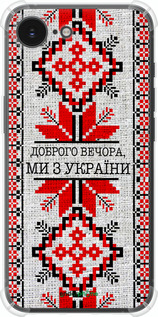 Силикон с усиленными углами чехол Мы из Украины v5 для Apple iPhone 16e - 5315sp-3971 изображение 