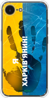 Силикон с усиленными углами чехол Я Харьковчанин для Apple iPhone 16e - 5451sp-3971 изображение 