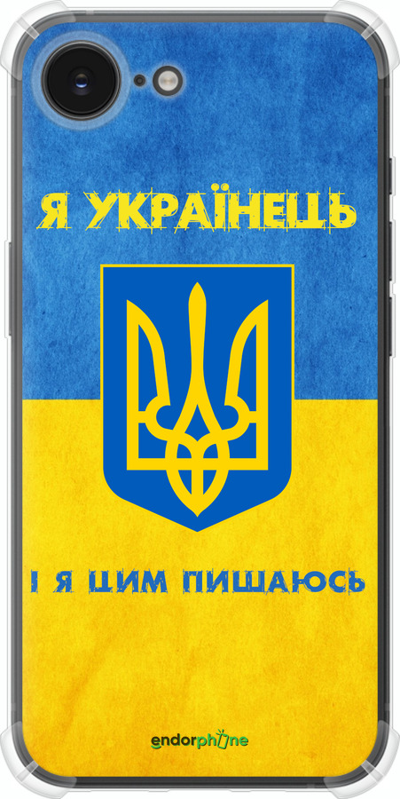 Силіконовий протиударний с посиленими кутами чехол Я Українець для Apple iPhone SE 4 - 1047sp-3652 изображение 