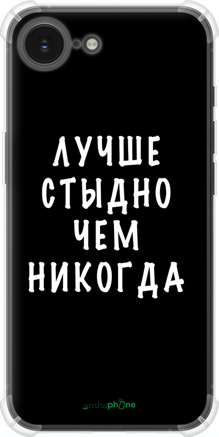 Силикон с усиленными углами чехол Цитата для Apple iPhone SE 4 - 4316sp-3652 изображение 