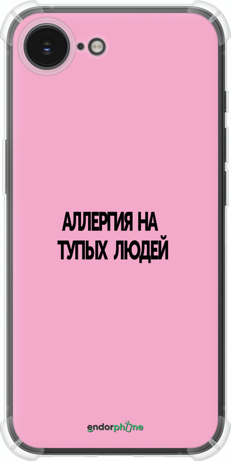 Силикон с усиленными углами чехол Аллергия для Apple iPhone SE 4 - 4575sp-3652 изображение 