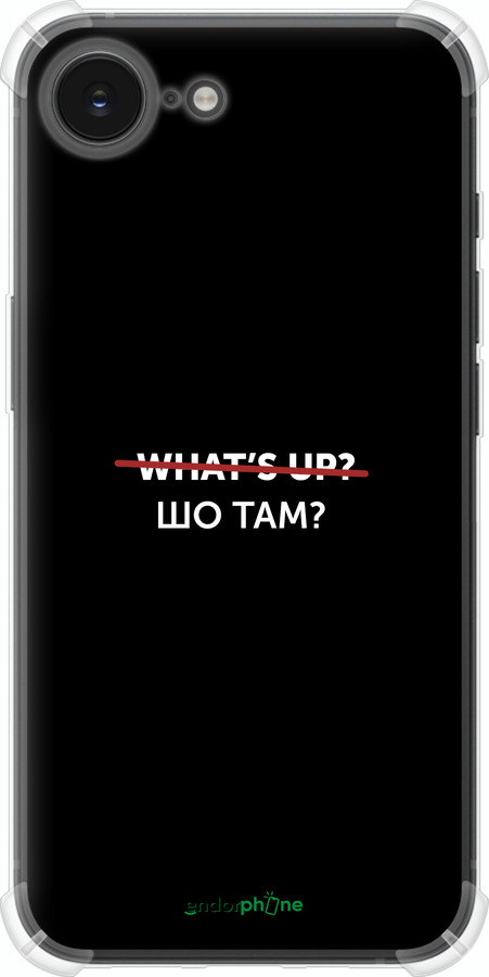 Силіконовий протиударний с посиленими кутами чехол Шо там? для Apple iPhone SE 4 - 4592sp-3652 изображение 