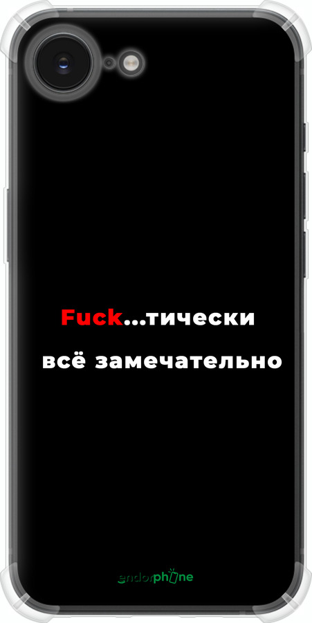 Силикон с усиленными углами чехол Всё замечательно для Apple iPhone SE 4 - 4844sp-3652 изображение 