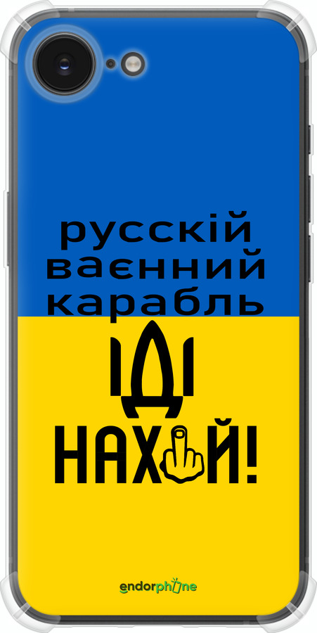 Силикон с усиленными углами чехол Русский военный корабль иди на для Apple iPhone SE 4 - 5216sp-3652 изображение 