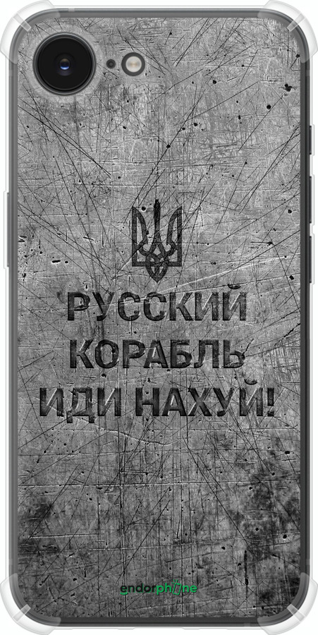 Силіконовий протиударний с посиленими кутами чехол Російський військовий корабель іди на  v4 для Apple iPhone SE 4 - 5223sp-3652 изображение 