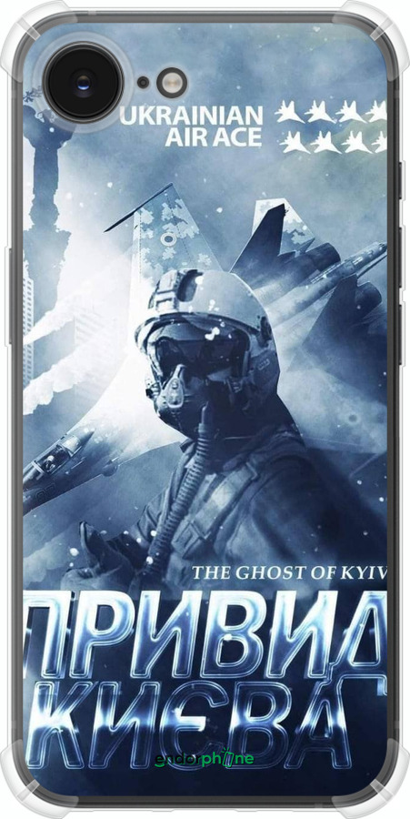 Силикон с усиленными углами чехол Призрак Киева v2 для Apple iPhone SE 4 - 5229sp-3652 изображение 