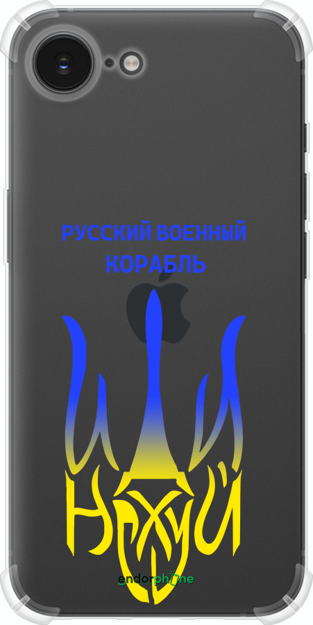 Силіконовий протиударний с посиленими кутами чехол Російський військовий корабель іди на v7 для Apple iPhone SE 4 - 5261sp-3652 изображение 