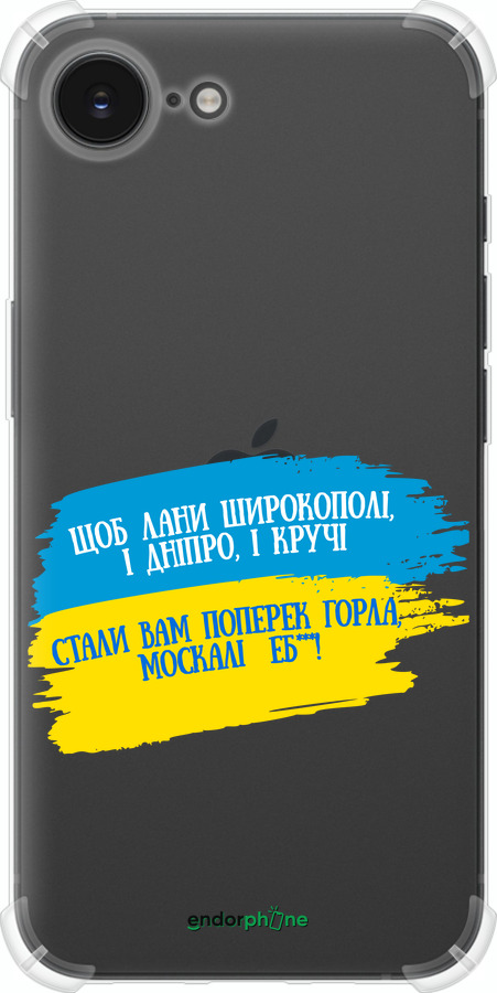 Силіконовий протиударний с посиленими кутами чехол Вірш для Apple iPhone SE 4 - 5294sp-3652 изображение 