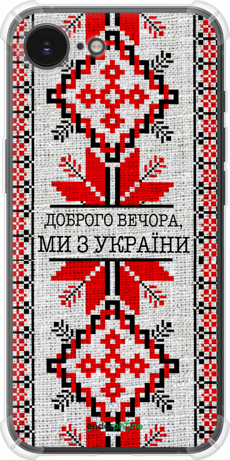 Силикон с усиленными углами чехол Мы из Украины v5 для Apple iPhone 16e - 5315sp-3971 изображение 
