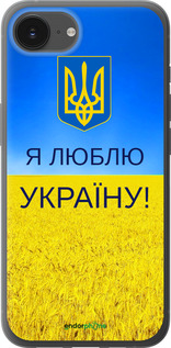 Силиконовый чехол Я люблю Украину для Apple iPhone SE 4 - 1115u-3652 изображение 