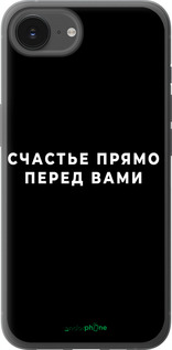 Силиконовый чехол Счастье для Apple iPhone 16e - 4315u-3971 изображение 
