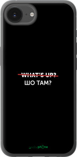Силиконовый чехол Шо там? для Apple iPhone SE 4 - 4592u-3652 изображение 
