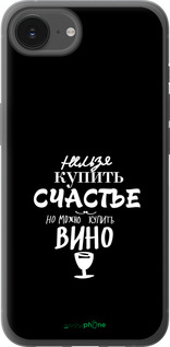 Силіконовий чехол Купити щастя для Apple iPhone SE 4 - 4869u-3652 изображение 