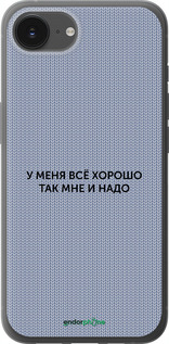 Силиконовый чехол Всё хорошо для Apple iPhone SE 4 - 4891u-3652 изображение 