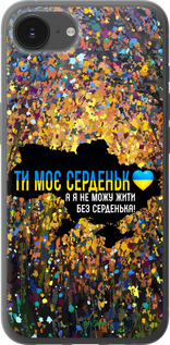 Силіконовий чехол Моє серце Україна для Apple iPhone SE 4 - 5240u-3652 изображение 