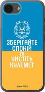 Силиконовый чехол Спокойствие v3 для Apple iPhone SE 4 - 5243u-3652 изображение 
