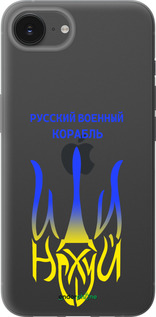 Силиконовый чехол Русский военный корабль иди на v7 для Apple iPhone SE 4 - 5261u-3652 изображение 