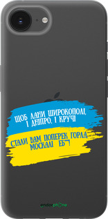 Силіконовий чехол Вірш для Apple iPhone SE 4 - 5294u-3652 изображение 
