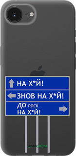 Силиконовый чехол Дорожный знак для Apple iPhone SE 4 - 5297u-3652 изображение 