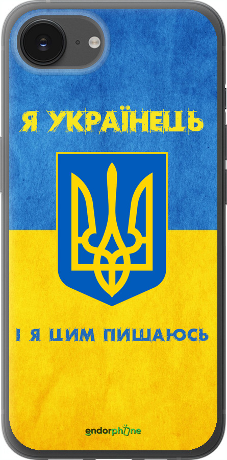 Силиконовый чехол Я Украинец для Apple iPhone 16e - 1047u-3971 изображение 