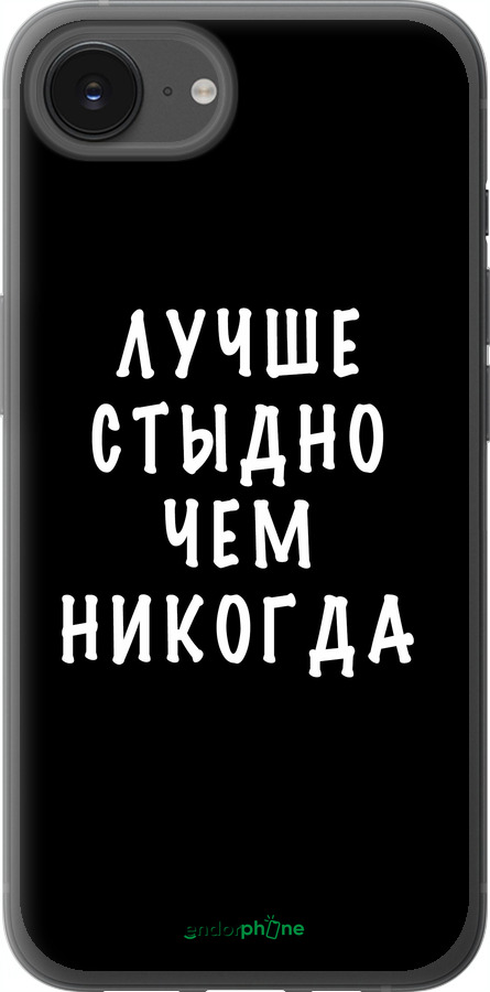 Силиконовый чехол Цитата для Apple iPhone 16e - 4316u-3971 изображение 