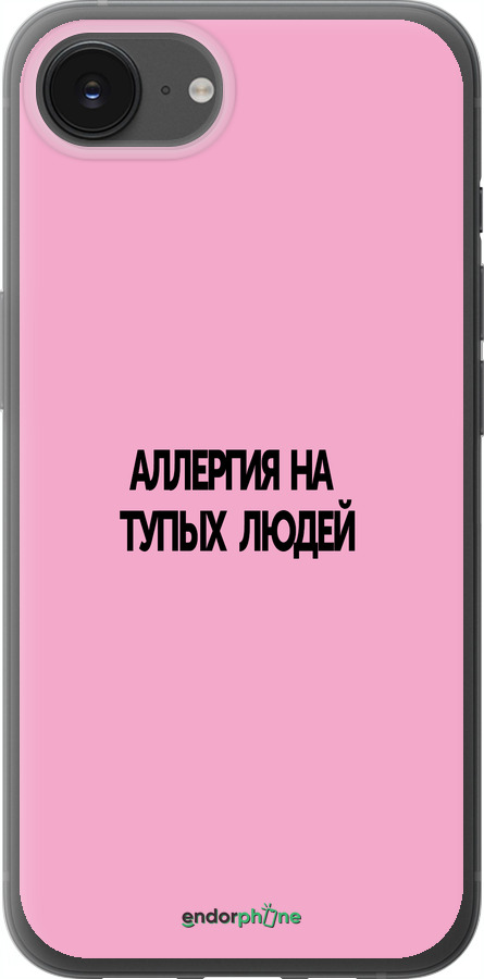 Силиконовый чехол Аллергия для Apple iPhone SE 4 - 4575u-3652 изображение 