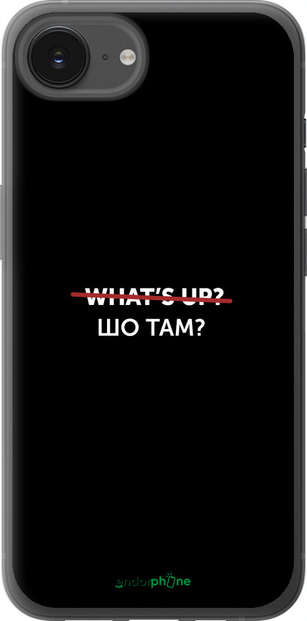 Силиконовый чехол Шо там? для Apple iPhone SE 4 - 4592u-3652 изображение 