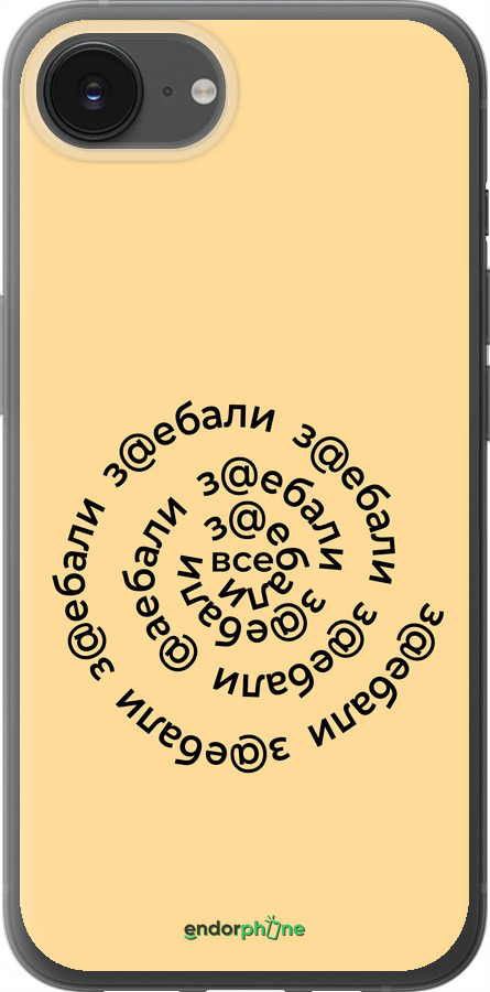 Силиконовый чехол Все достали для Apple iPhone SE 4 - 4873u-3652 изображение 