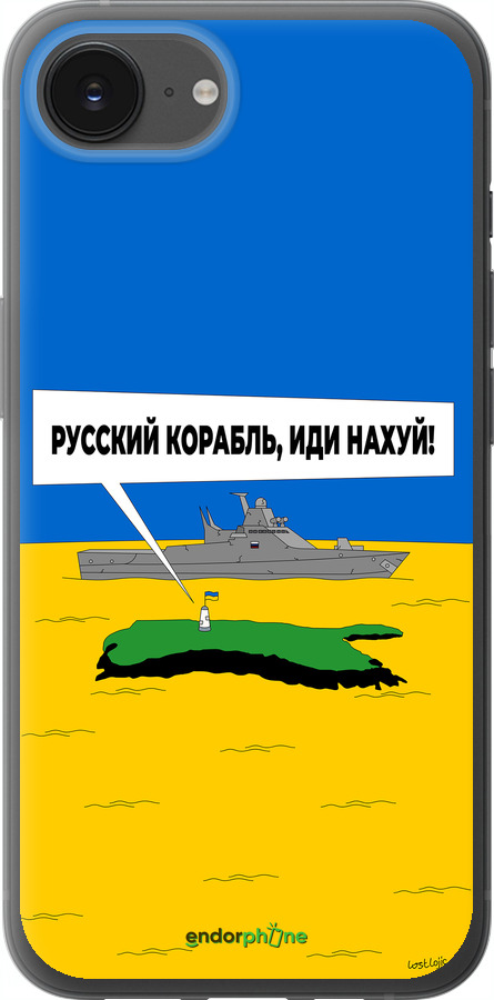 Силиконовый чехол Русский военный корабль иди на v5 для Apple iPhone SE 4 - 5237u-3652 изображение 