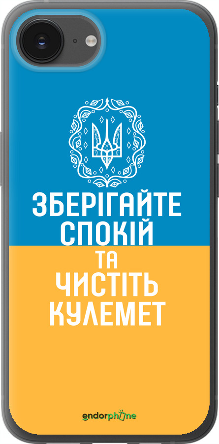 Силиконовый чехол Спокойствие v3 для Apple iPhone SE 4 - 5243u-3652 изображение 