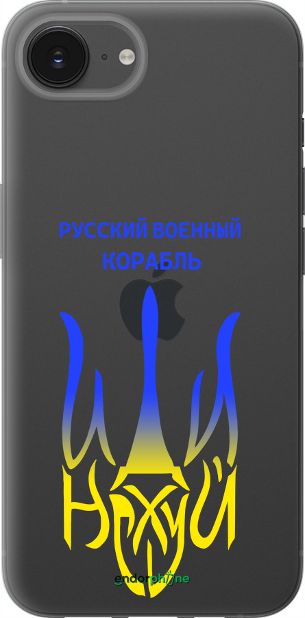 Силиконовый чехол Русский военный корабль иди на v7 для Apple iPhone SE 4 - 5261u-3652 изображение 