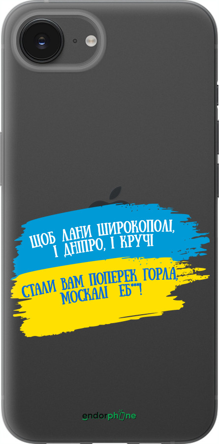 Силіконовий чехол Вірш для Apple iPhone SE 4 - 5294u-3652 изображение 