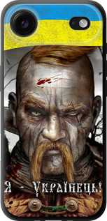 TPU чехол Козак-Украинец для Apple iPhone 17 AIR - 1150b-4032 изображение 