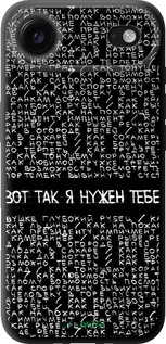 TPU чехол Я нужен для Apple iPhone 17 AIR - 4508b-4032 изображение 