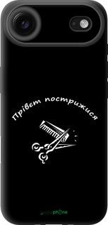 TPU чехол прівєт пострижися для Apple iPhone 17 AIR - 4531b-4032 изображение 