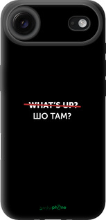 TPU чехол Шо там? для Apple iPhone 17 AIR - 4592b-4032 изображение 