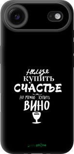 TPU чехол Купить счастье для Apple iPhone 17 AIR - 4869b-4032 изображение 