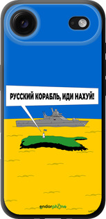 TPU чехол Російський військовий корабель іди на v5 для Apple iPhone 17 AIR - 5237b-4032 изображение 
