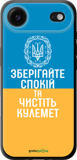 TPU чехол Спокій v3 для Apple iPhone 17 AIR - 5243b-4032 изображение 
