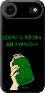 TPU чехол Мы из Украины v2 для Apple iPhone 17 AIR - 5245b-4032 изображение 