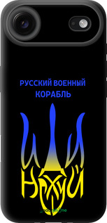 TPU чехол Русский военный корабль иди на v7 для Apple iPhone 17 AIR - 5261b-4032 изображение 