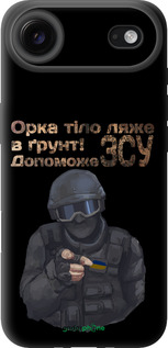 TPU чехол ЗСУ v2 для Apple iPhone 17 AIR - 5288b-4032 изображение 