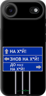 TPU чехол Дорожный знак для Apple iPhone 17 AIR - 5297b-4032 изображение 