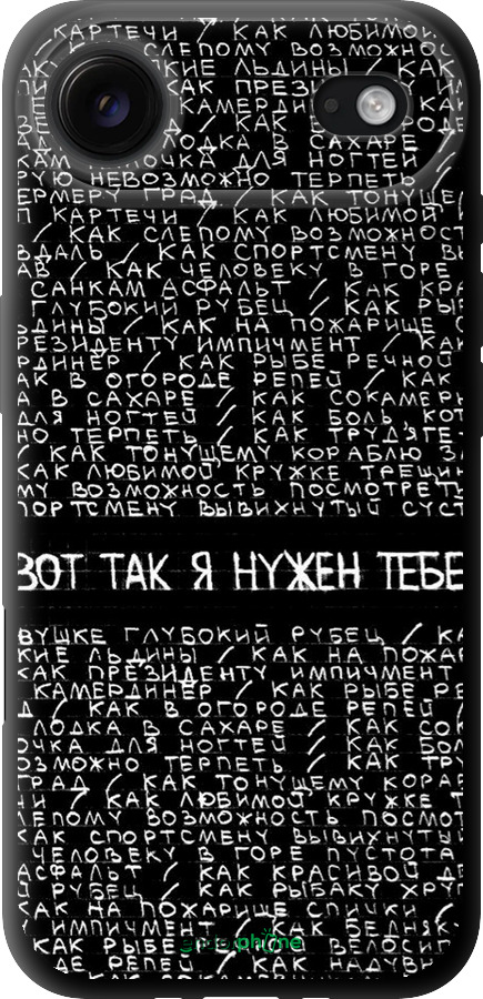 TPU чехол Я нужен для Apple iPhone 17 AIR - 4508b-4032 изображение 