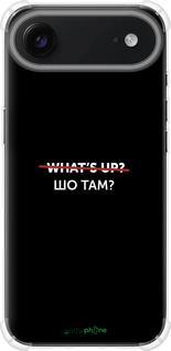 Силіконовий протиударний с посиленими кутами чехол Шо там? для Apple iPhone 17 AIR - 4592sp-4032 изображение 